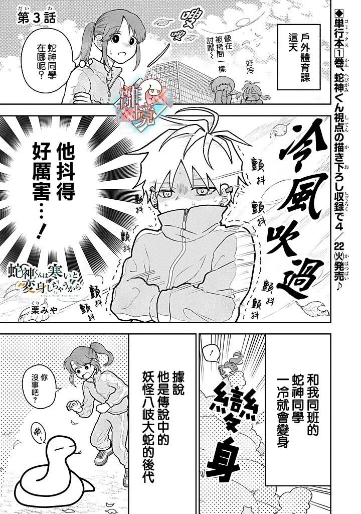 第3话