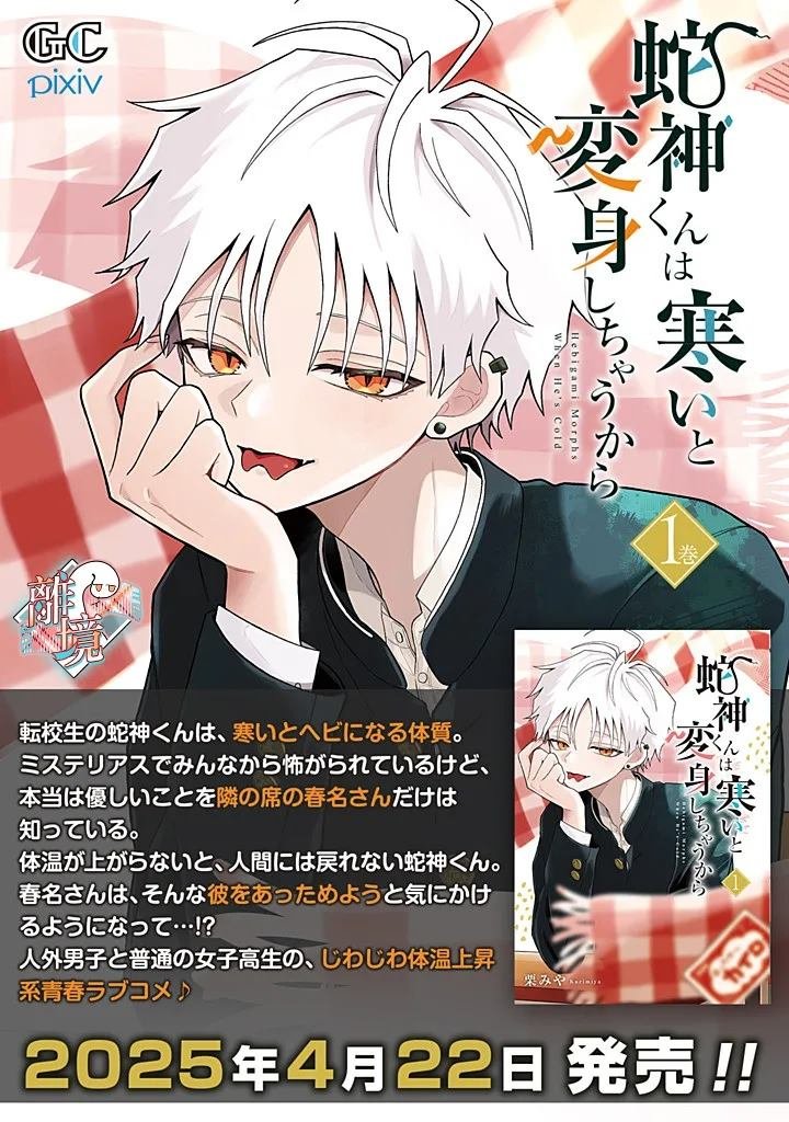 第3话