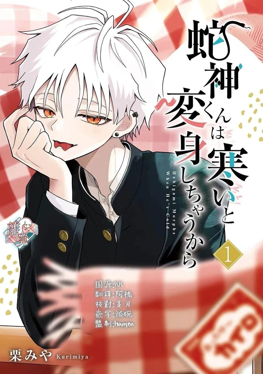 第4话