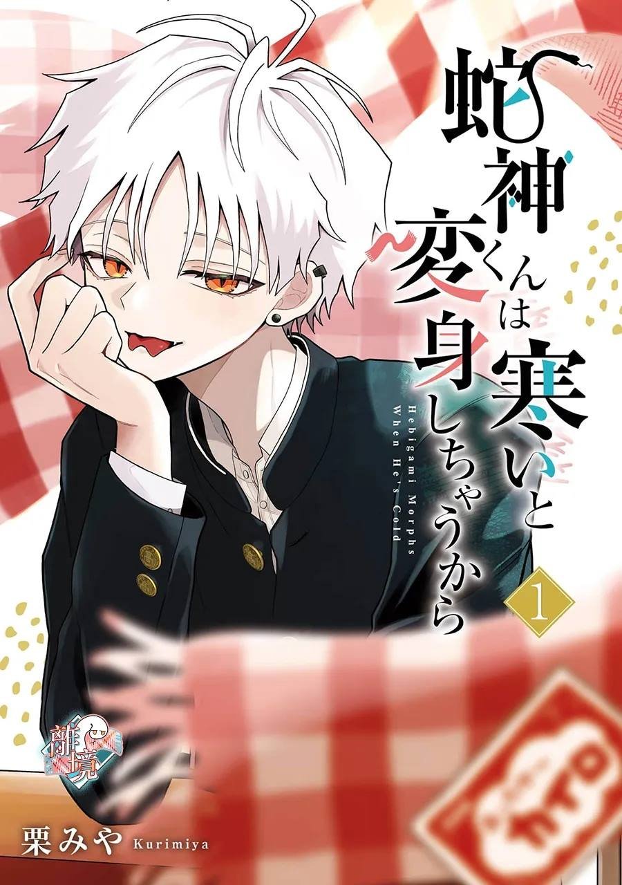 第5话