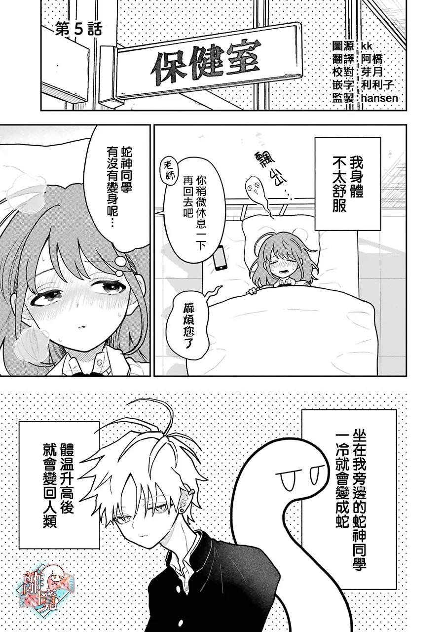 第5话