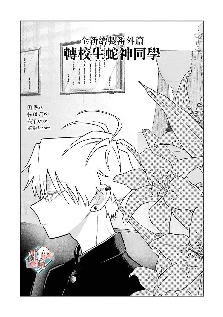 番外01