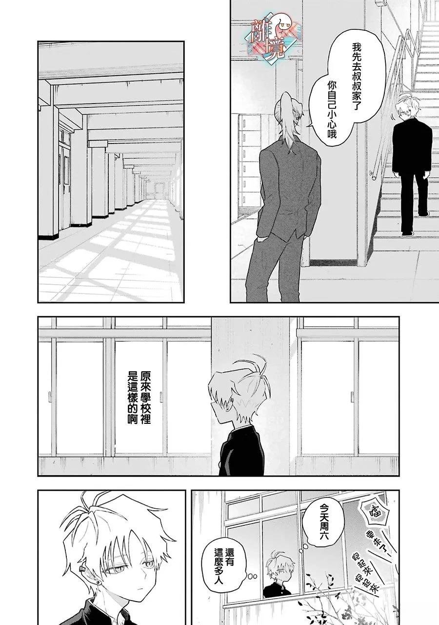 番外01
