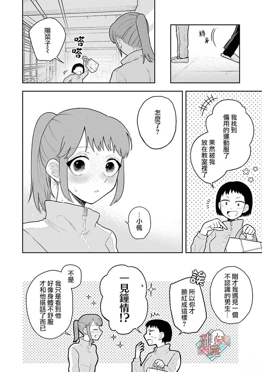 番外01