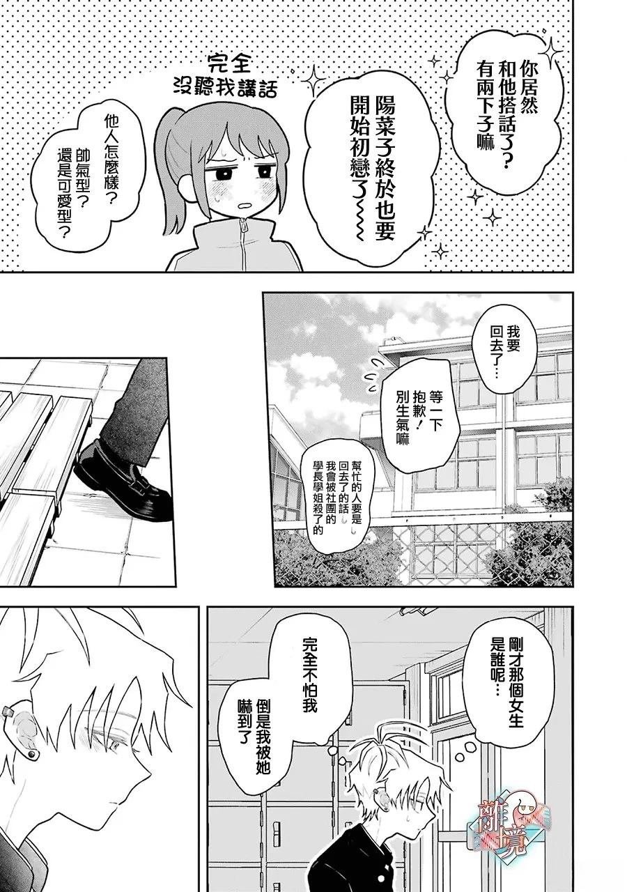 番外01