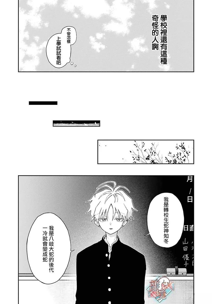番外01