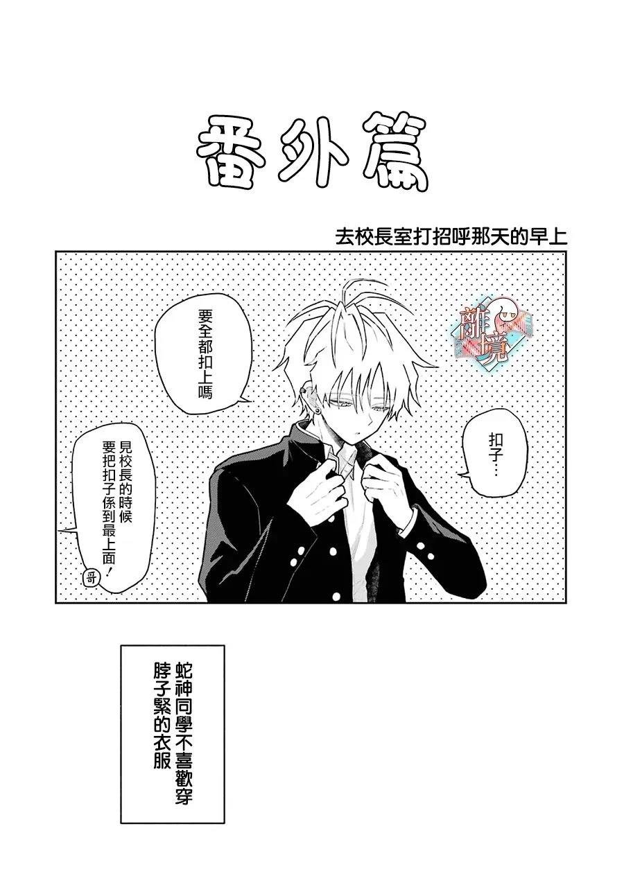 番外01
