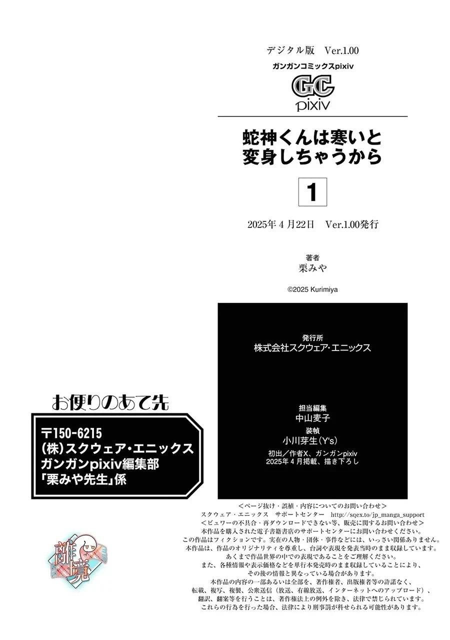番外01