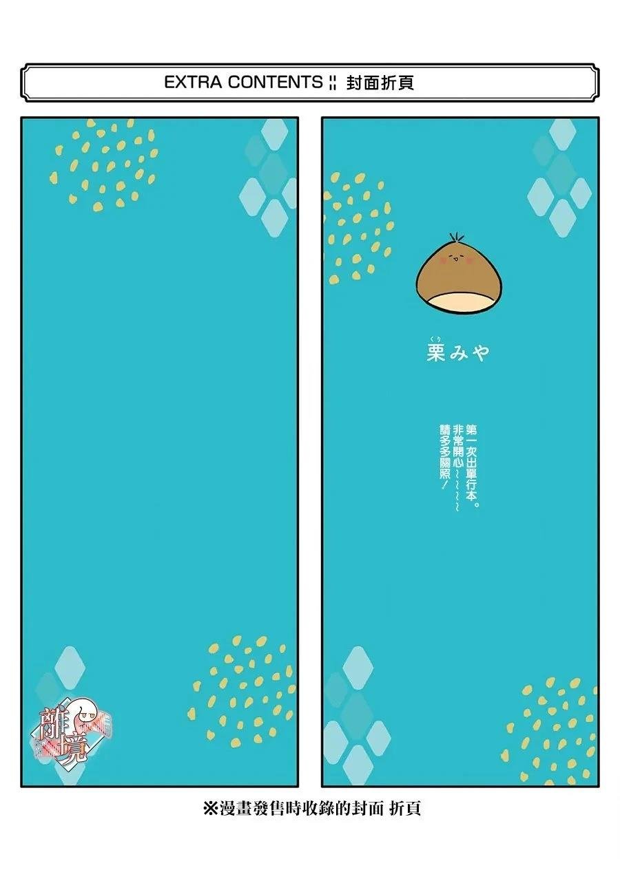 番外01