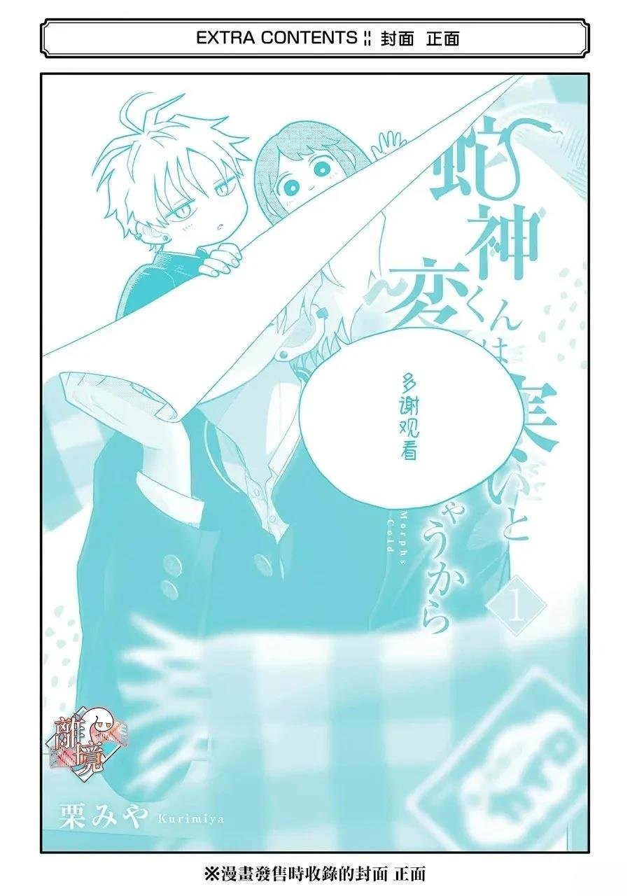 番外01