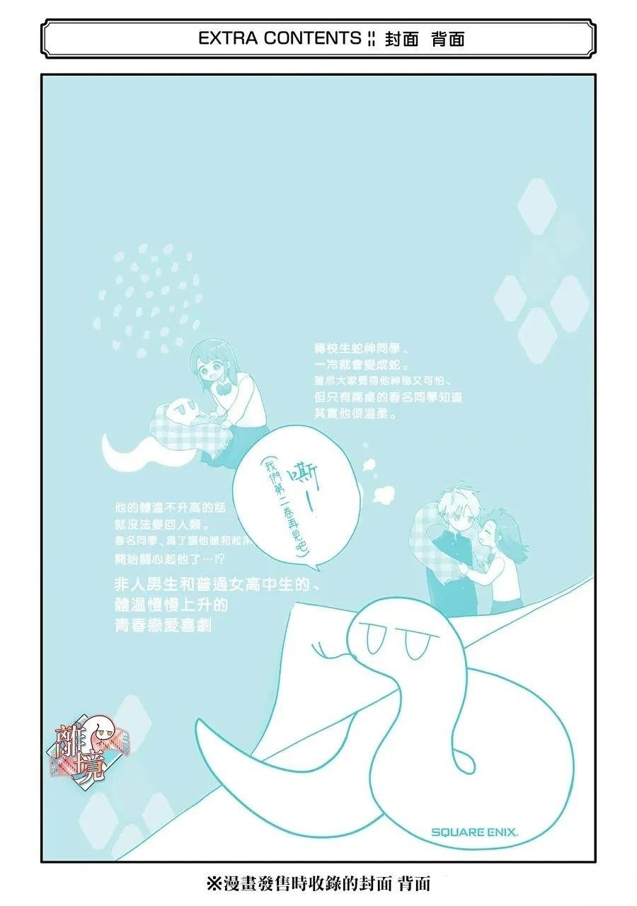 番外01