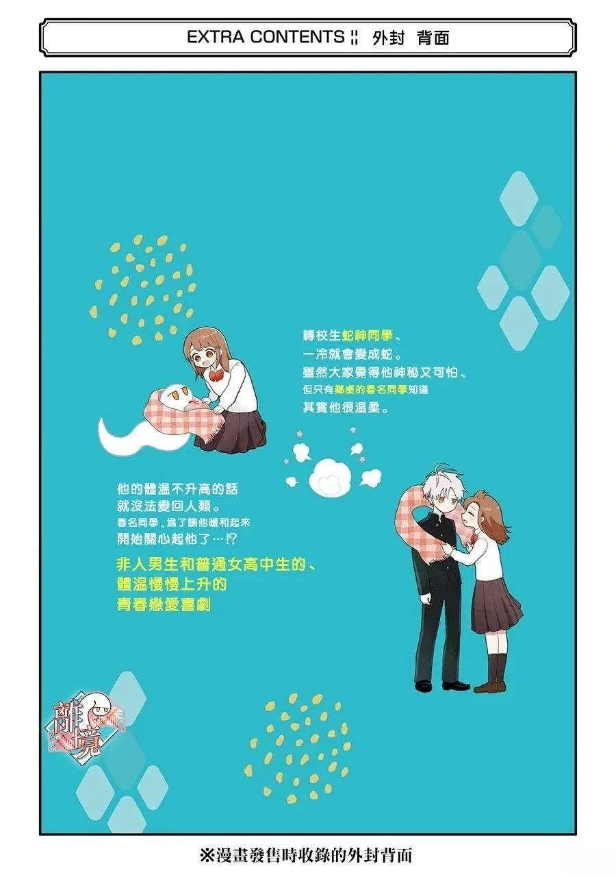 番外01