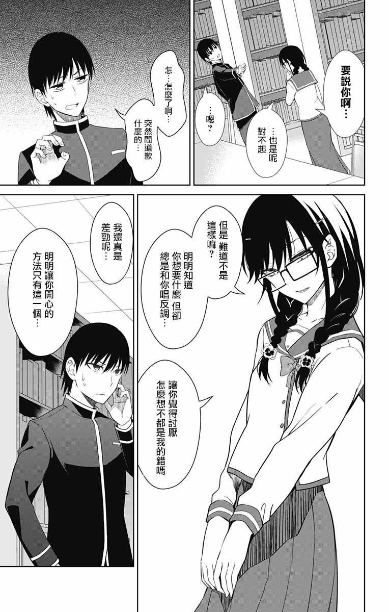 第13.1话
