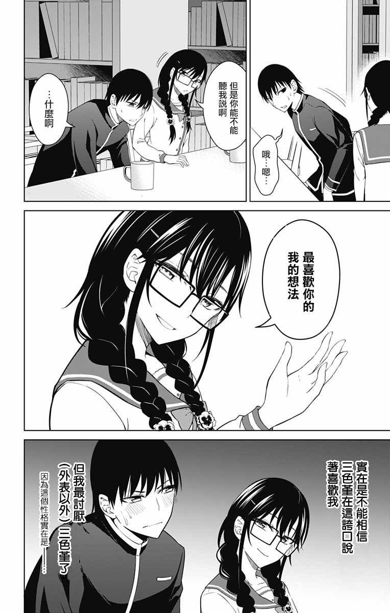 第13.1话