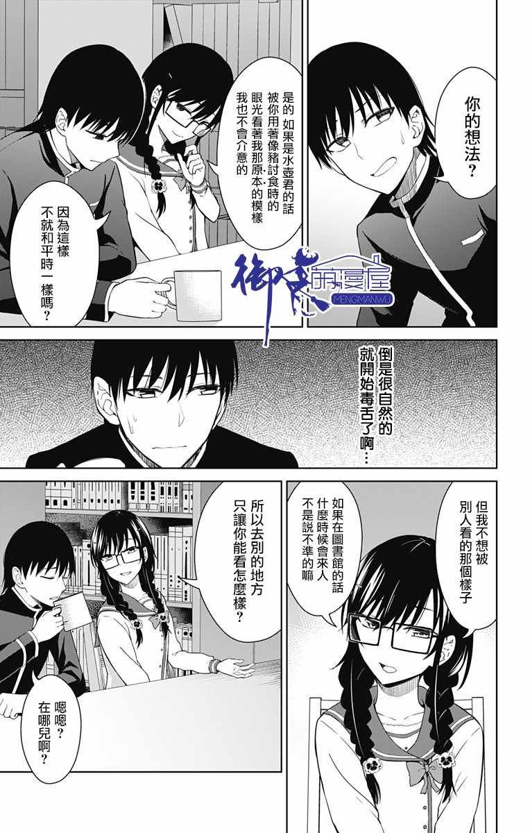 第13.1话
