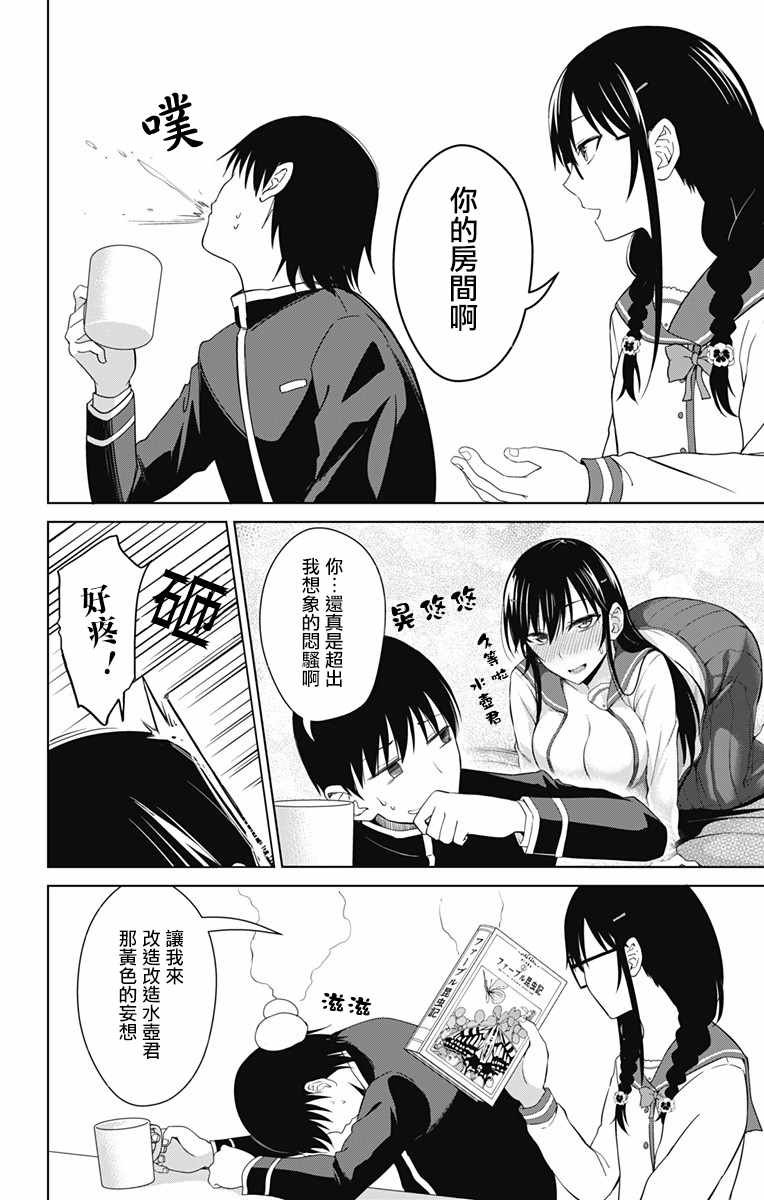 第13.1话