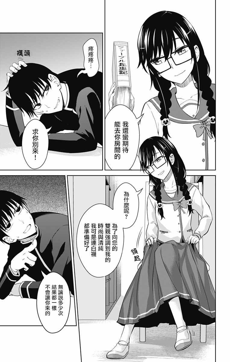 第13.1话