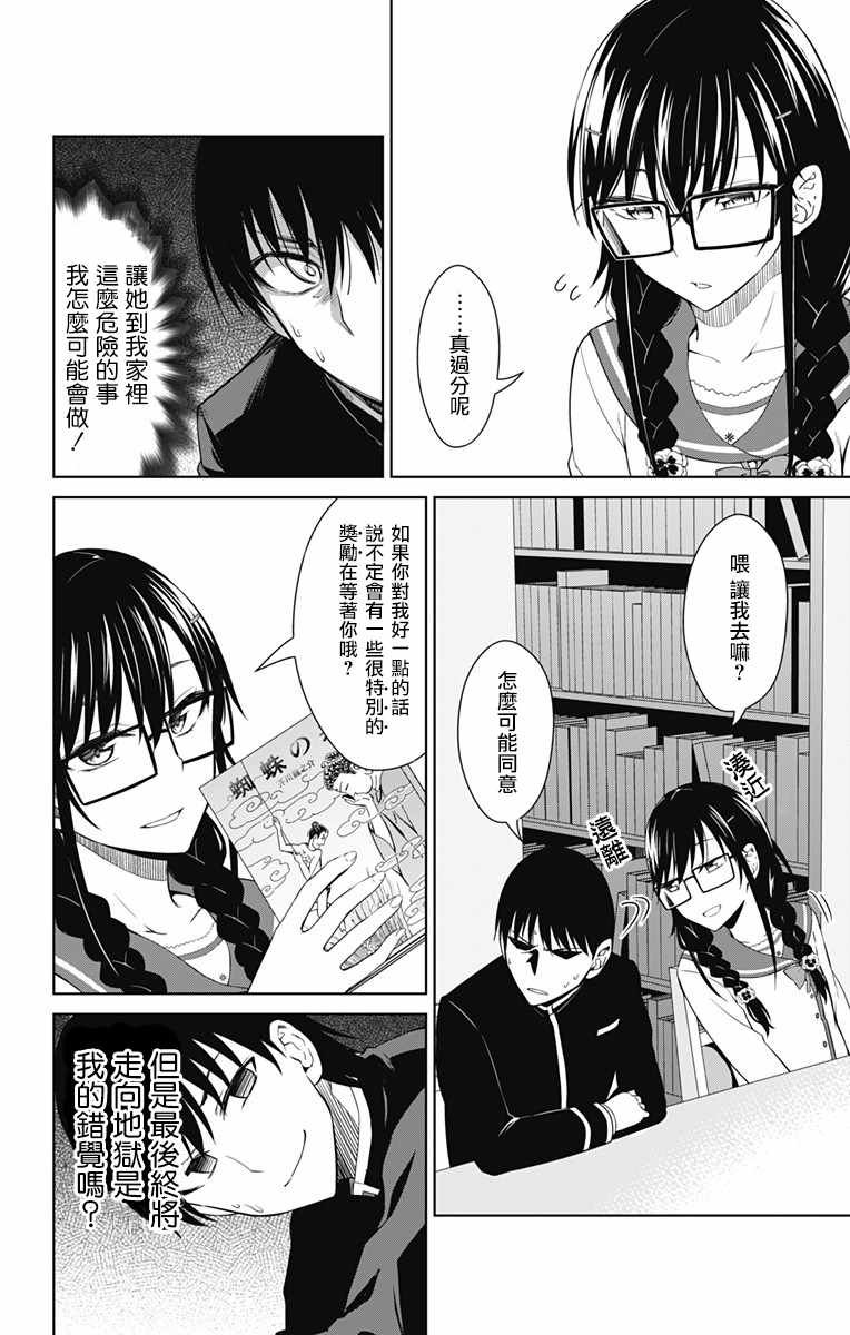 第13.1话