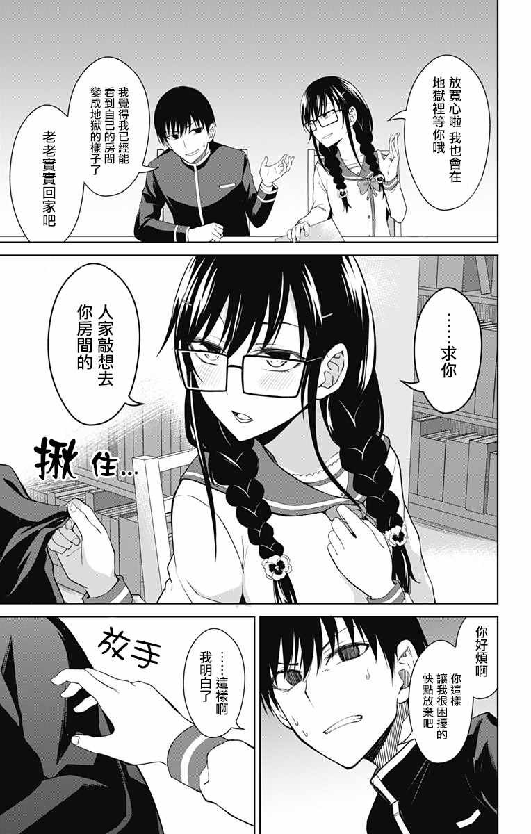 第13.1话