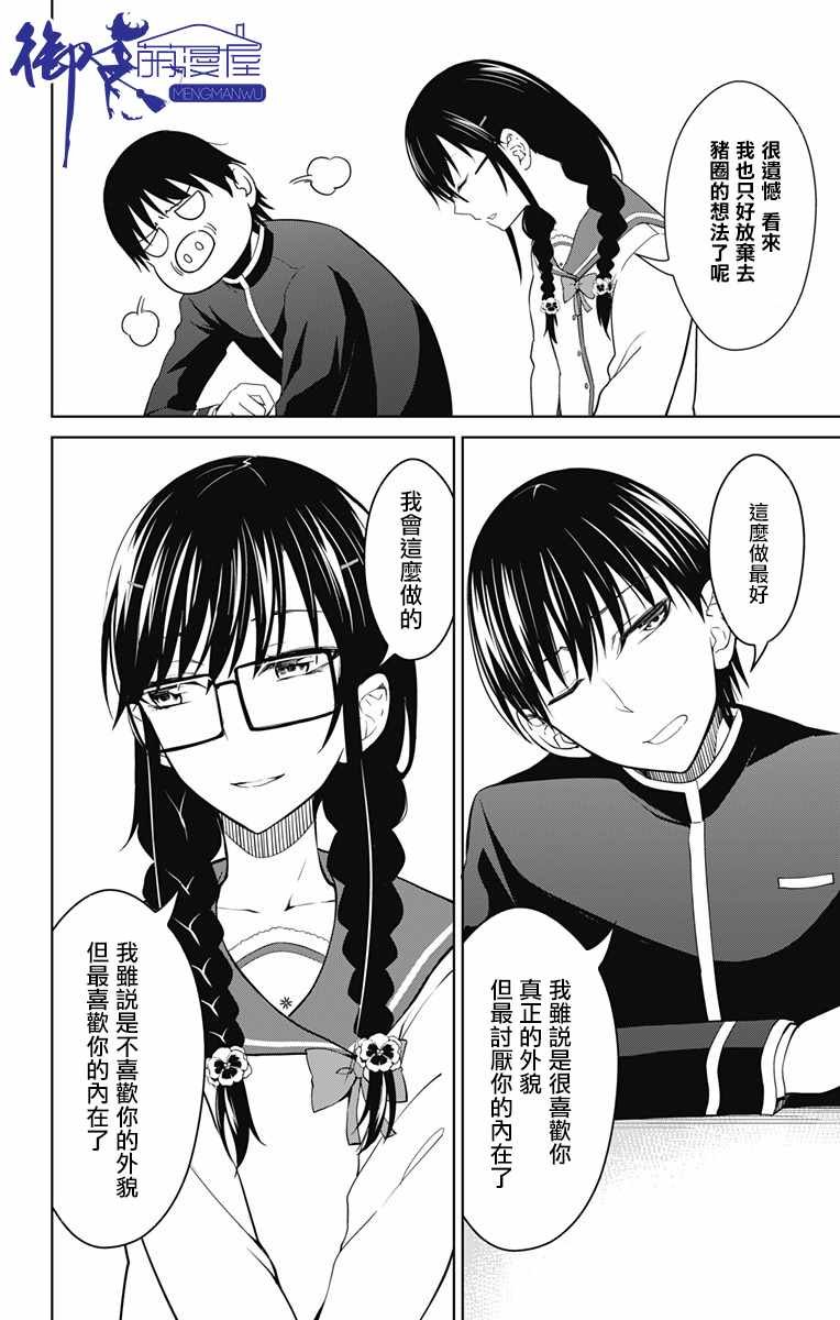 第13.1话