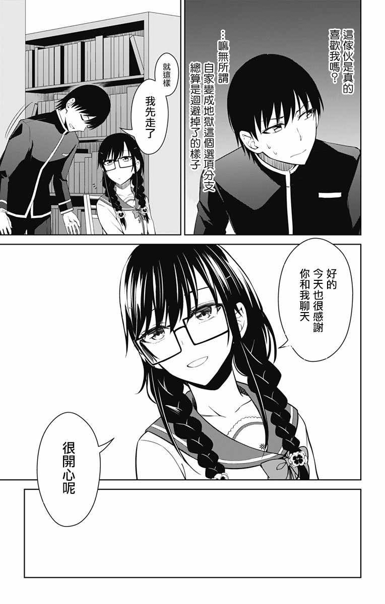 第13.1话