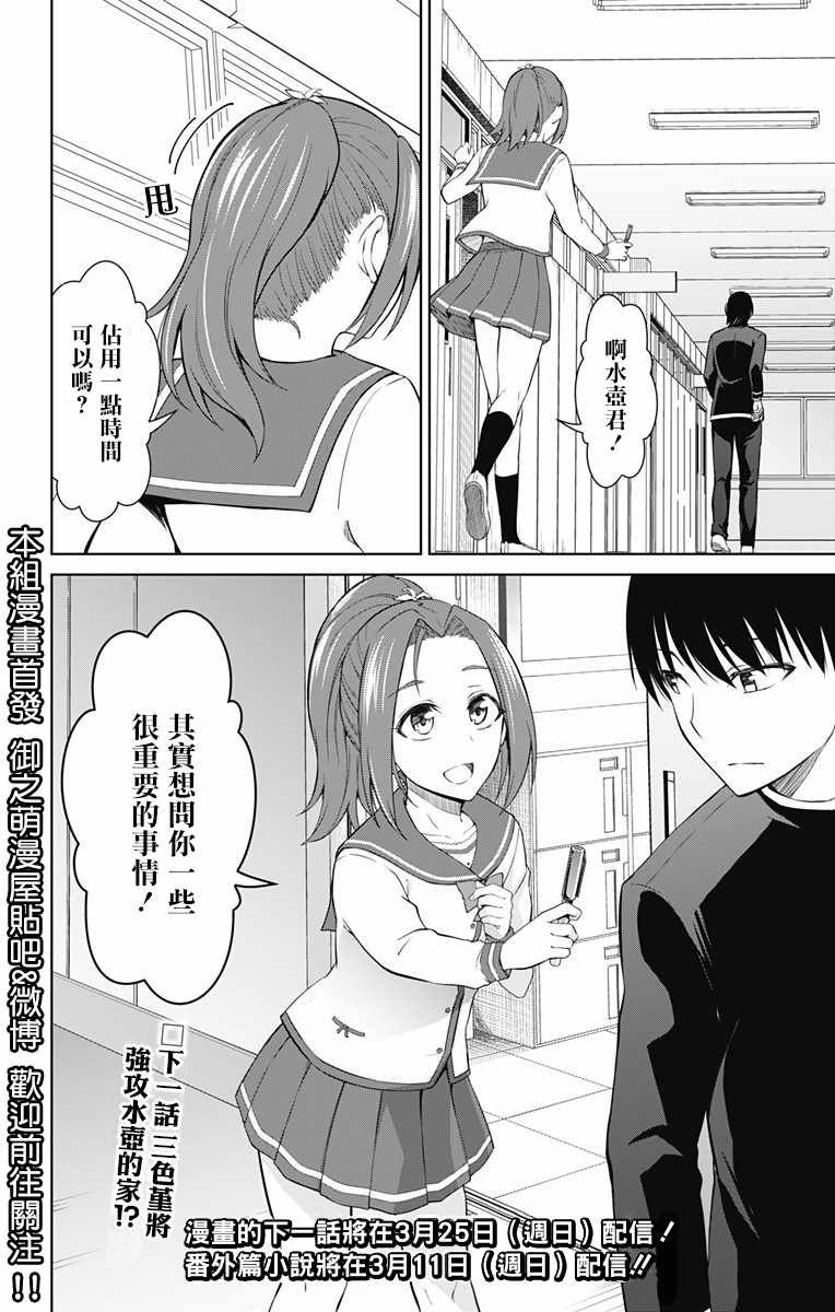 第13.1话