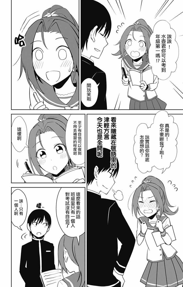 第13.2话