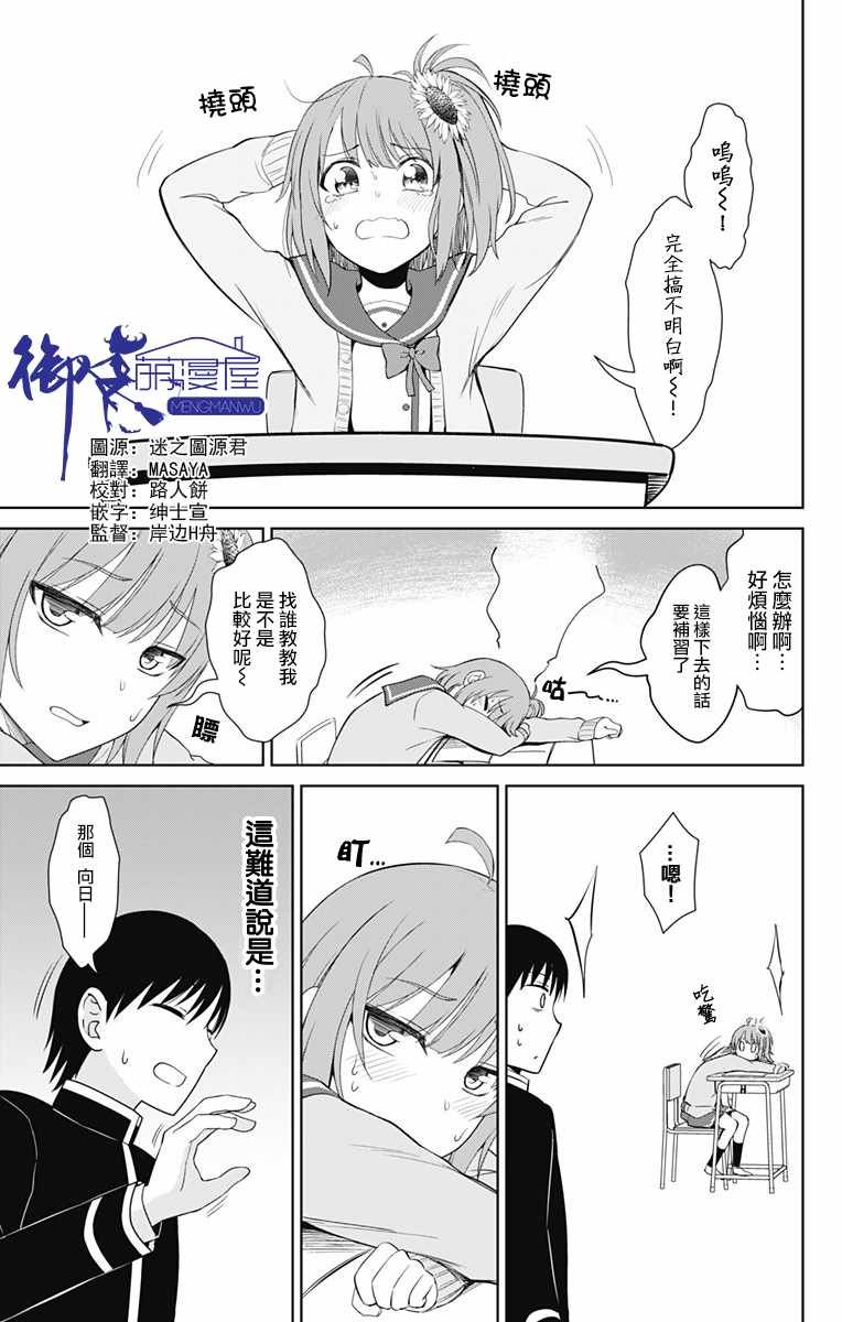 第13.2话