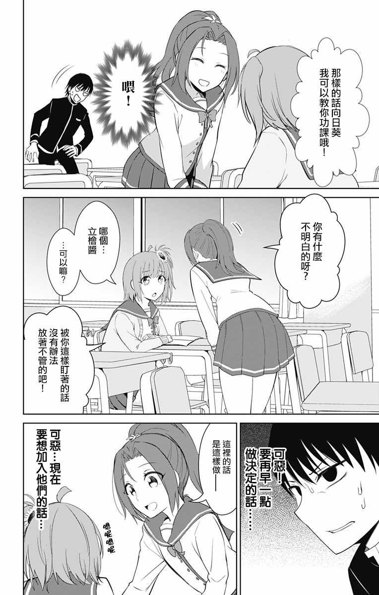 第13.2话