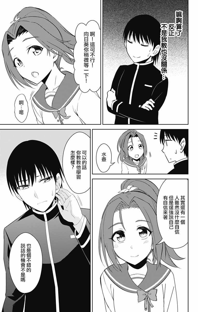 第13.2话