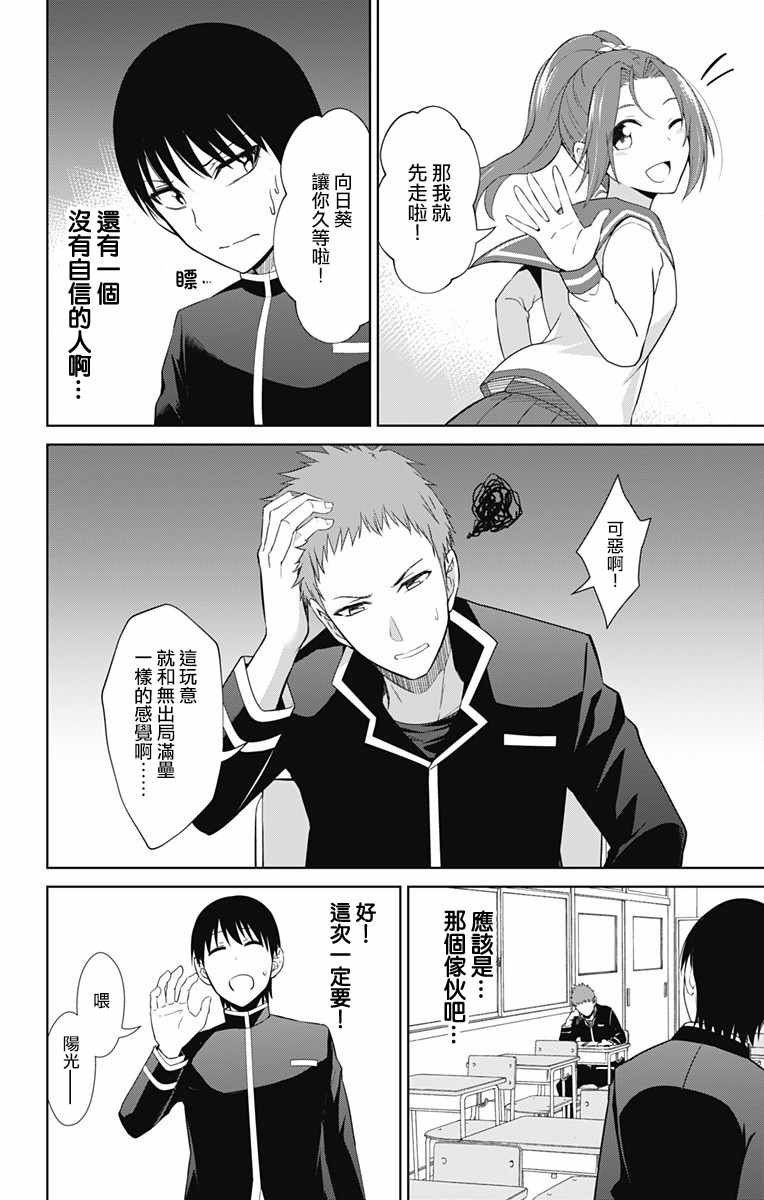 第13.2话