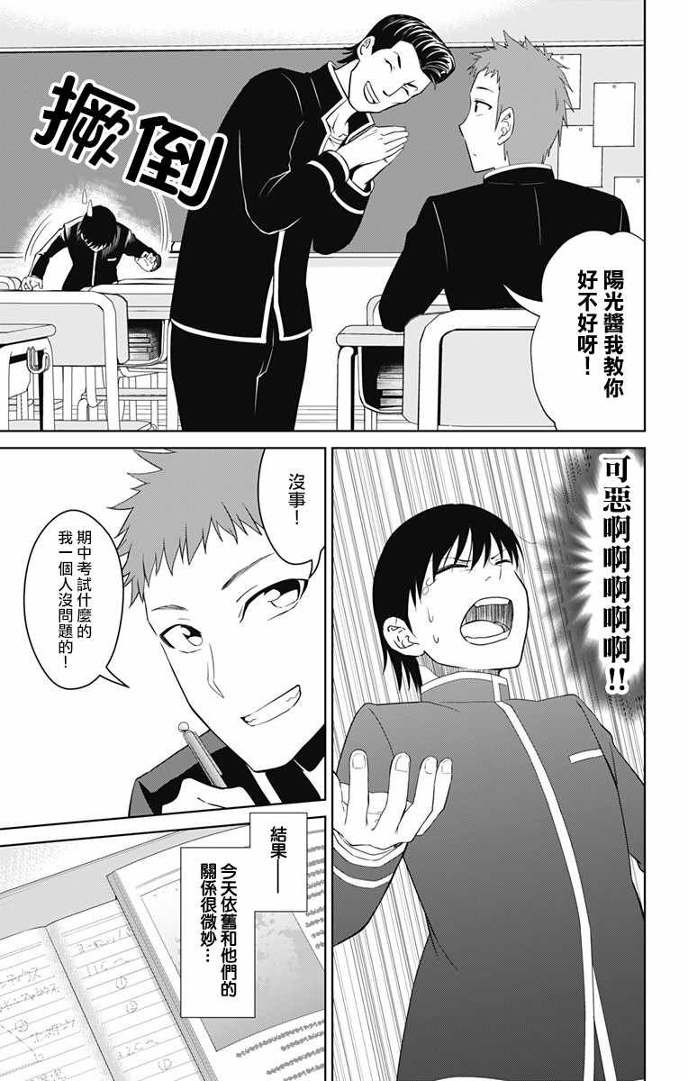 第13.2话