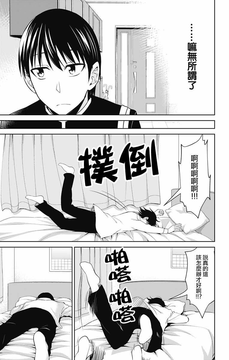 第13.2话