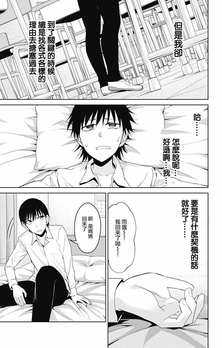 第13.2话