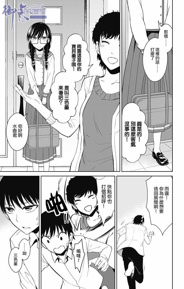 第13.2话