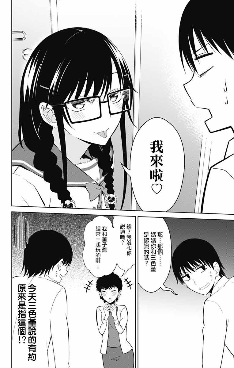 第13.2话