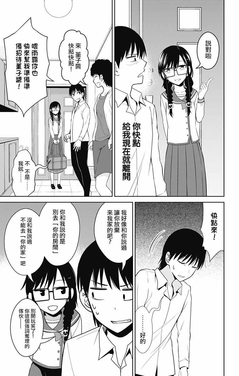 第13.2话