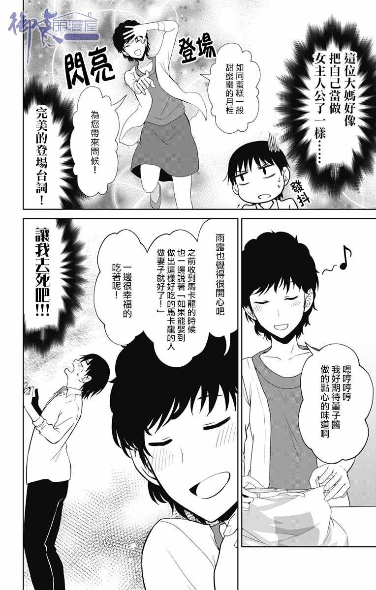 第13.2话