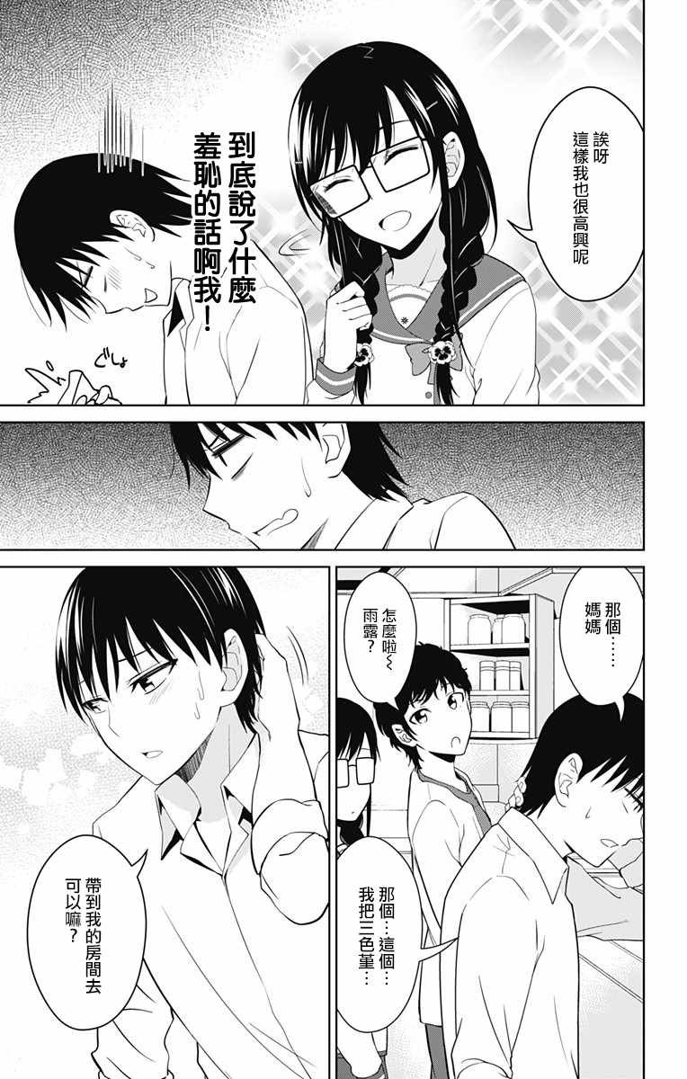 第13.2话