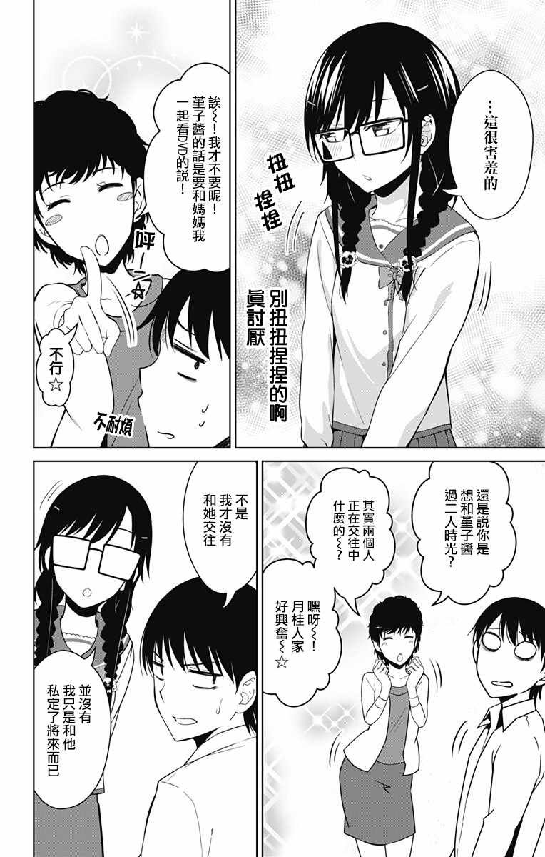 第13.2话
