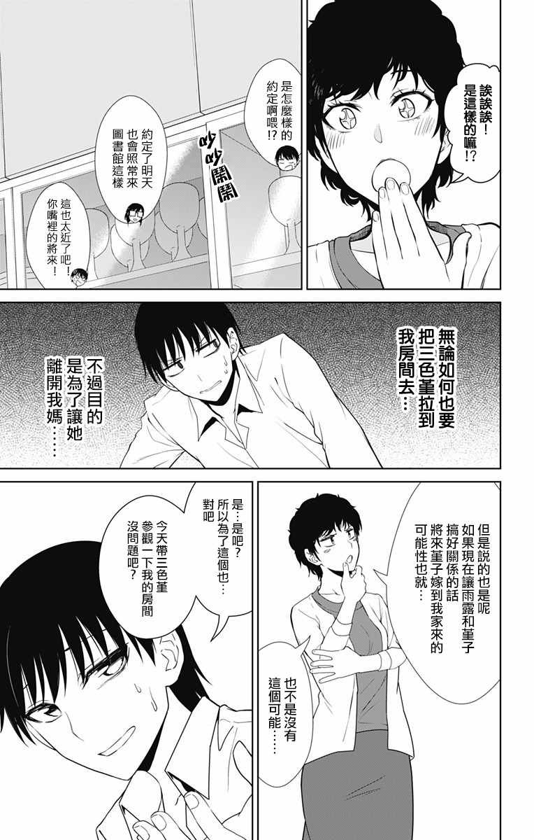 第13.2话