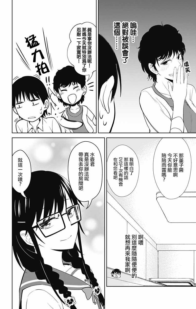 第13.2话