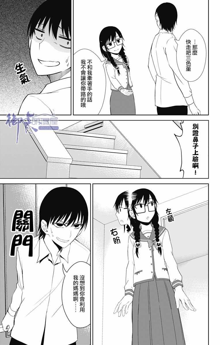 第13.2话