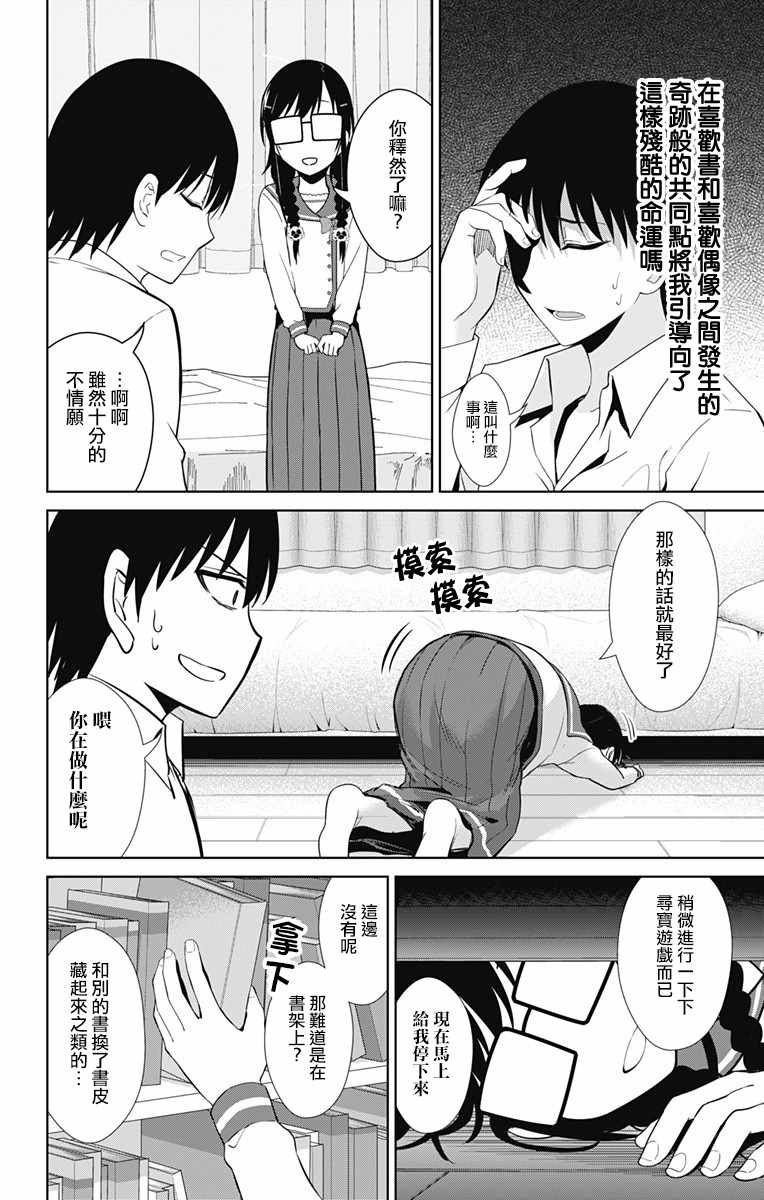 第13.2话