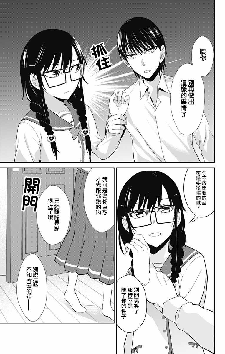 第13.2话