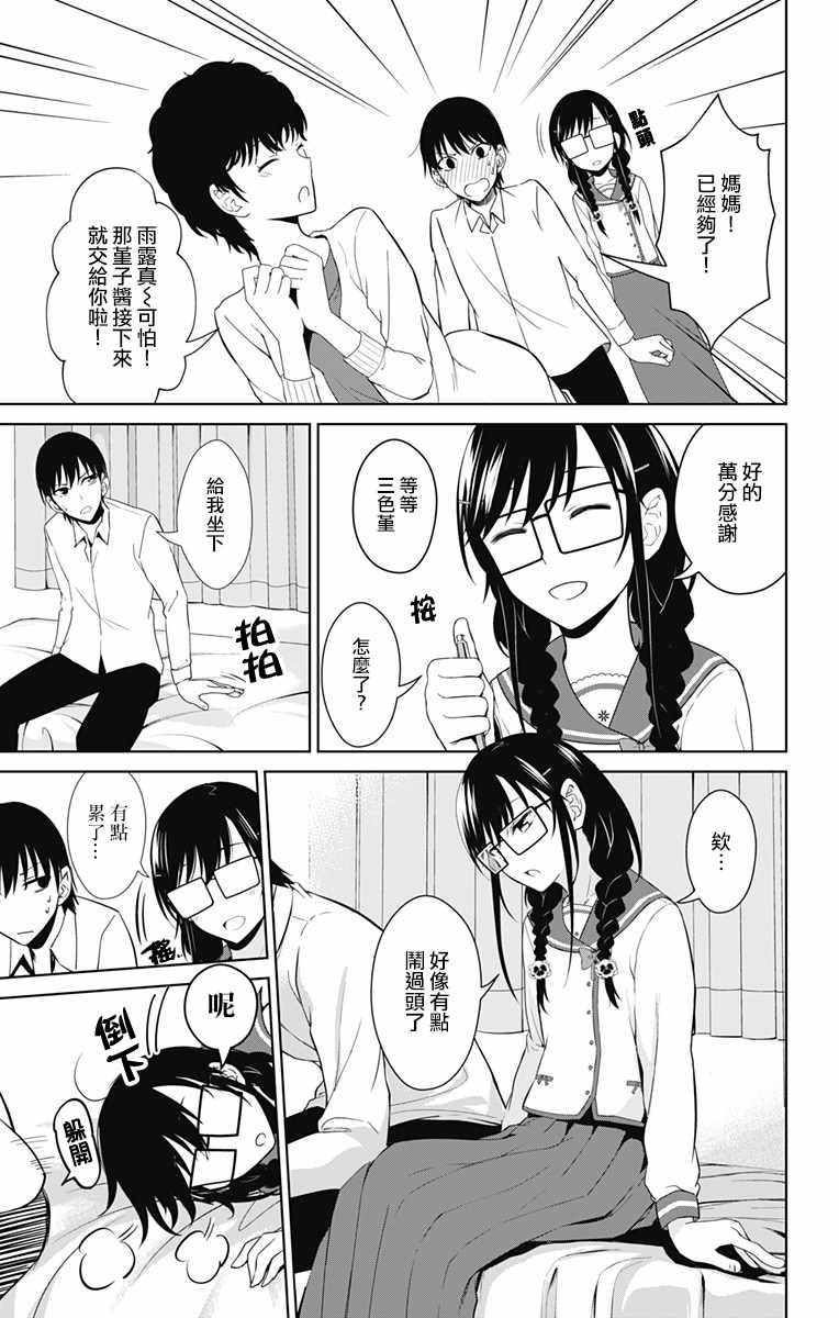 第13.2话