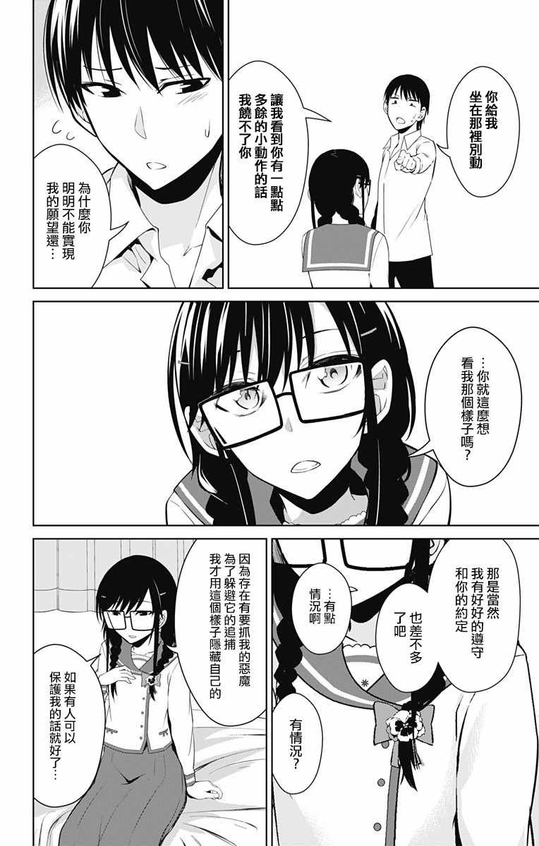 第13.2话