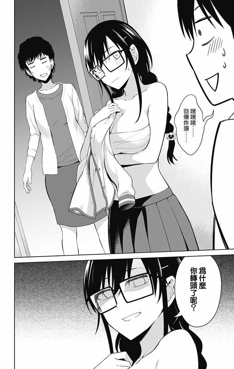 第13.2话