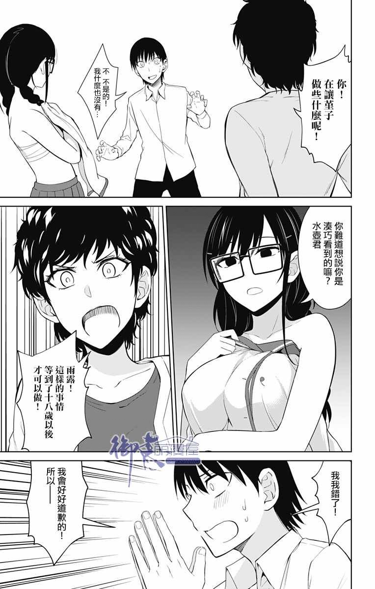 第13.2话