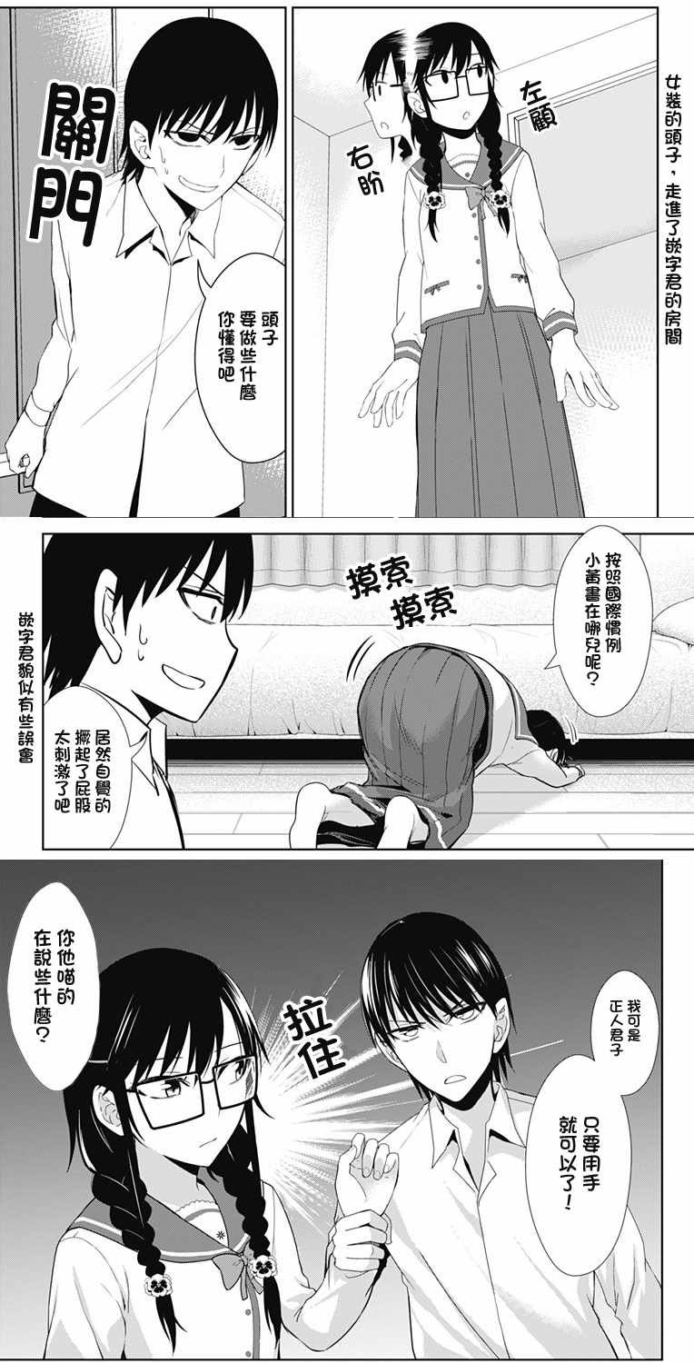 第13.2话